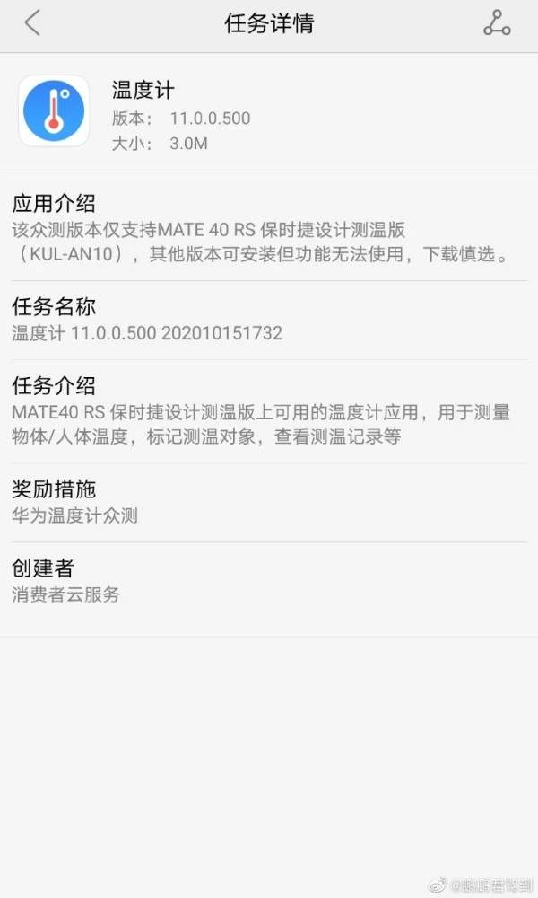 华为mate40rs保时捷概念图什么样的-图4