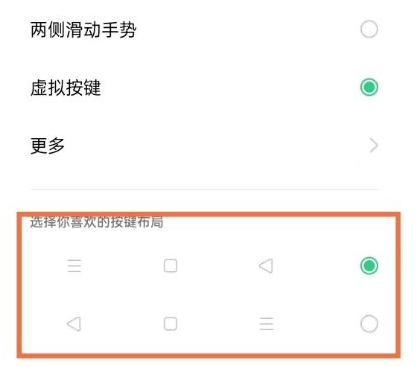 opporeno5设置返回键方法-图4