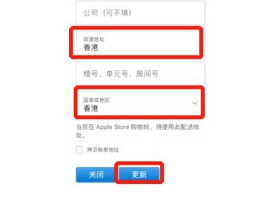 appleid怎么改地区-图12