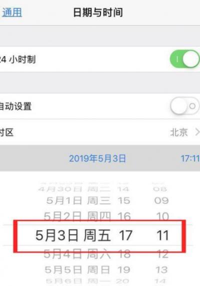 苹果手机下载超过200限制怎么办-图7