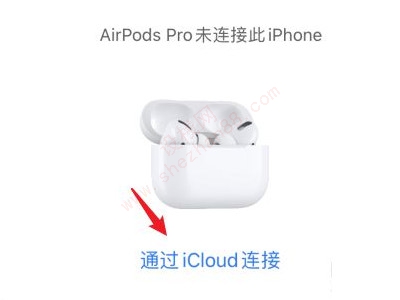 怎么把airpods添加到我的设备-图4