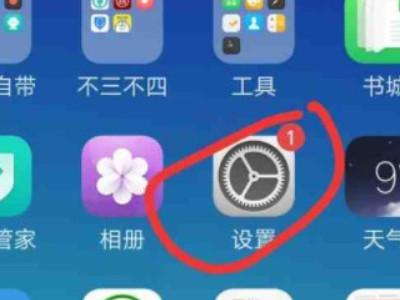 oppo升级后无法关闭hd-图1