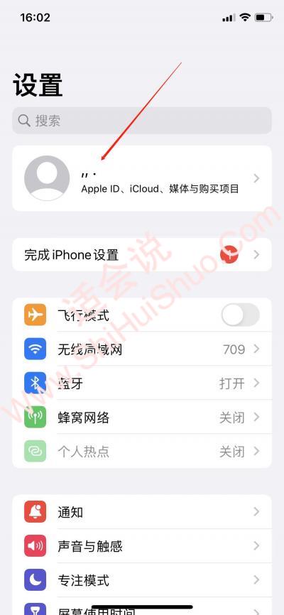 苹果手机忘记apple id账号密码怎么办-图1