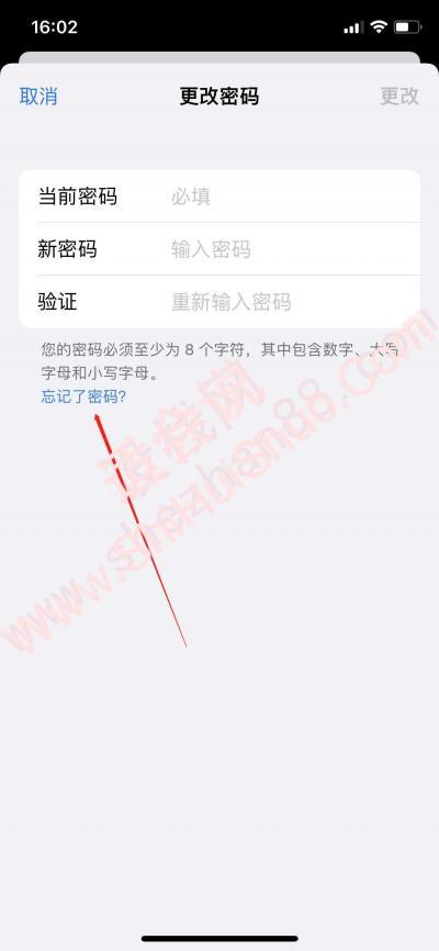 苹果手机忘记apple id账号密码怎么办-图3