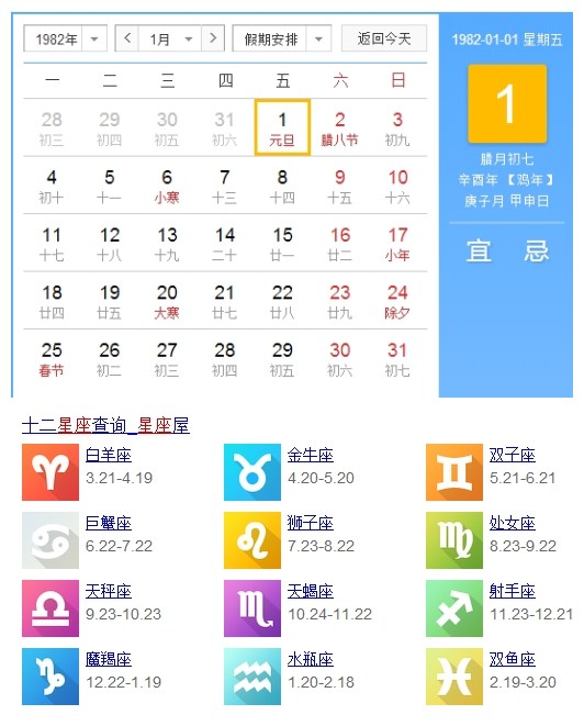 星座月数是按照什么日期_5月20日是什么星座_星座月是阴历