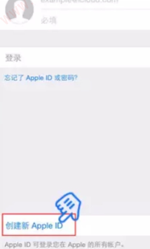 此iphone无法再用于创建新ID-图2