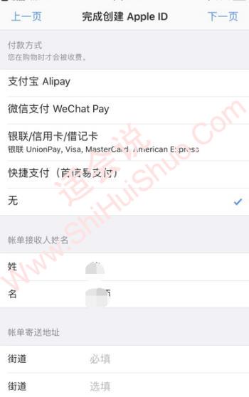 此appleid尚未在itunes商店使用过是什么意思-图4