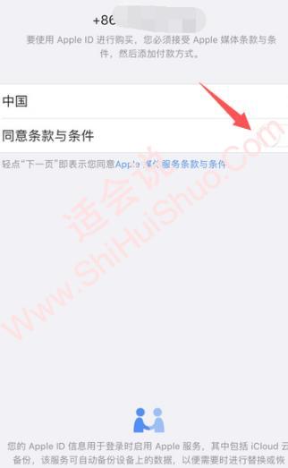 此appleid尚未在itunes商店使用过是什么意思-图2