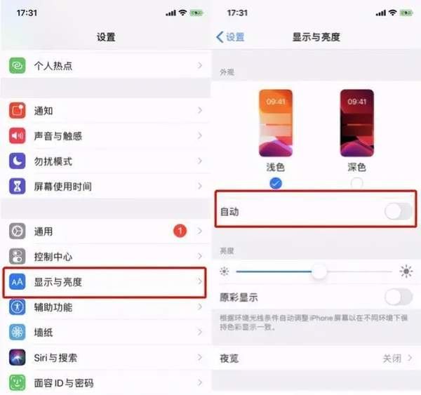 iPhone12有什么省电方法-图2