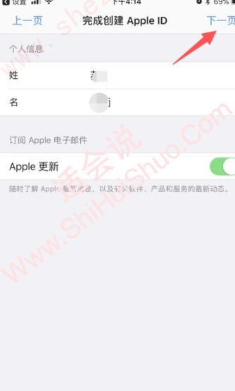 此appleid尚未在itunes商店使用过是什么意思-图3