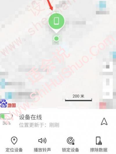 怎么查华为手机定位-图6