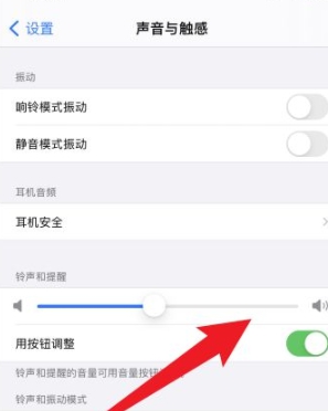 ios14闹钟声音大小怎么设置-图4