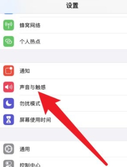 ios14闹钟声音大小怎么设置-图2