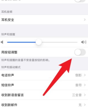 ios14闹钟声音大小怎么设置-图5