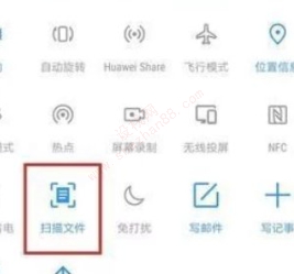 华为手机怎么扫描文字成电子版-图2