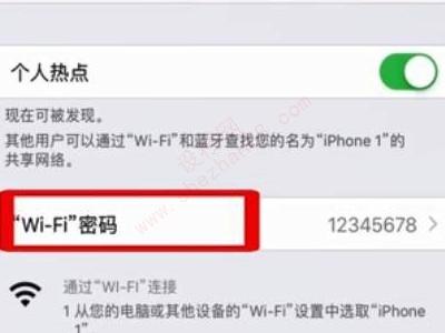 苹果12个人热点连不上-图5