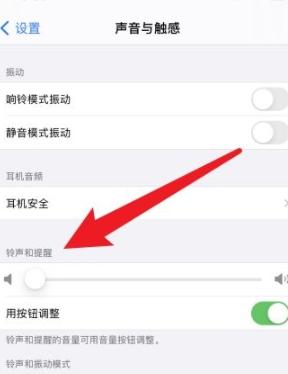 ios14闹钟声音大小怎么设置-图3