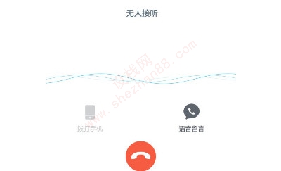 qq对方暂时无法接通请稍后再拨咋回事-图6