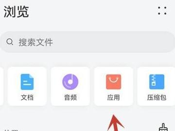 华为误删app找回-图1