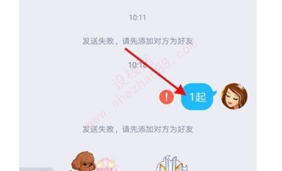 qq对方暂时无法接通请稍后再拨咋回事-图3