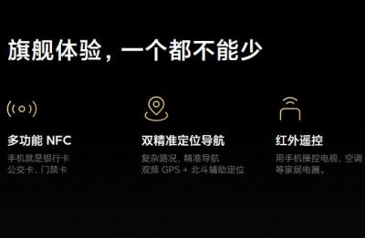 红米note9pro有没有NFC-图3