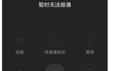 qq对方暂时无法接通请稍后再拨咋回事-图5