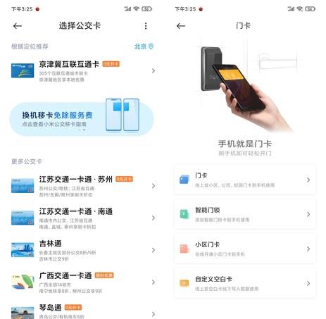 红米note9pro有没有NFC-图2