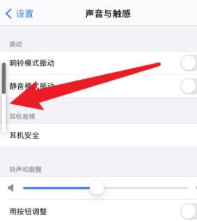 ios14闹钟声音大小怎么设置-图6