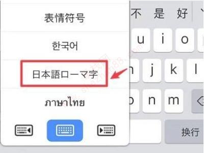 iphone日语的の怎么打出来-图4