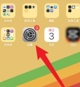 ios14闹钟声音大小怎么设置-图1