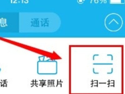 苹果手机wifi扫一扫在哪里扫-图1