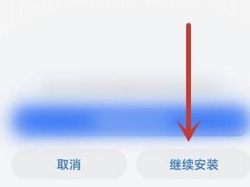 华为误删app找回-图4