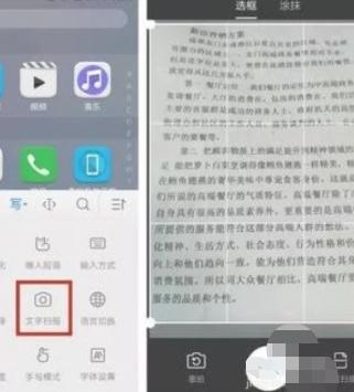 华为手机怎么扫描文字成电子版-图3