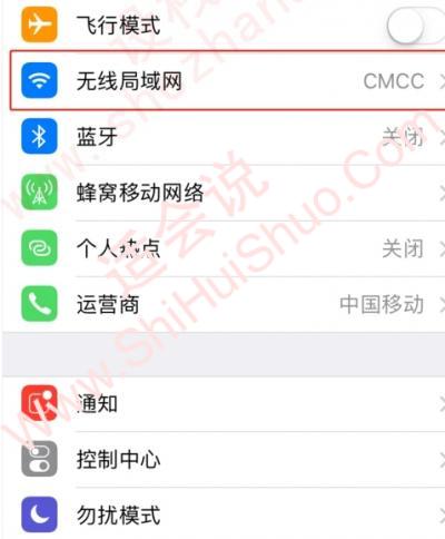 iphone国内最快的dns-图2