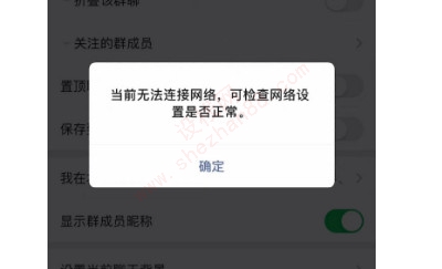 qq身份验证失败,请你重新登录是什么原因-图13