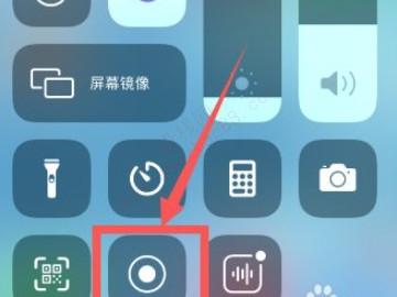 苹果录屏功能怎么打开-图1