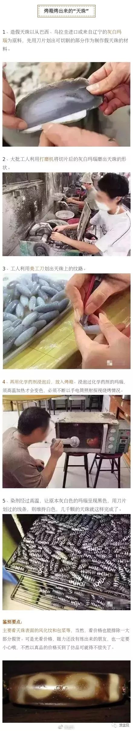 天珠是怎么形成的百度百科_天珠是怎么形成的_天珠成因