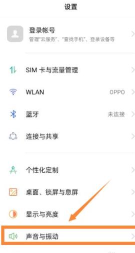 opporeno5怎么取消按键震动-图2