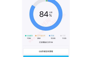 qq身份验证失败,请你重新登录是什么原因-图7