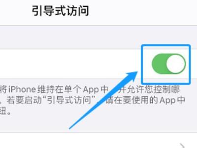 iphone打游戏老是要滑动出去-图4