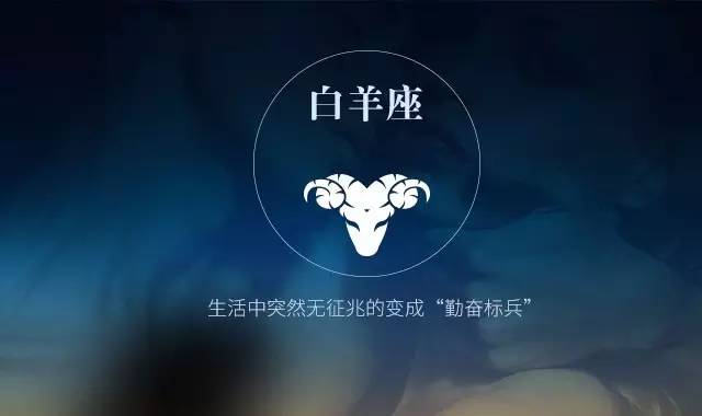 星座月代表什么_星座月星座_4月21日是什么星座