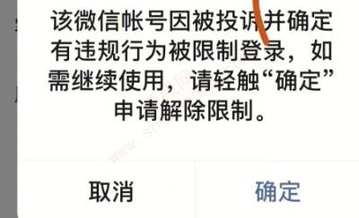 微信向商家付款付不出咋回事-图4