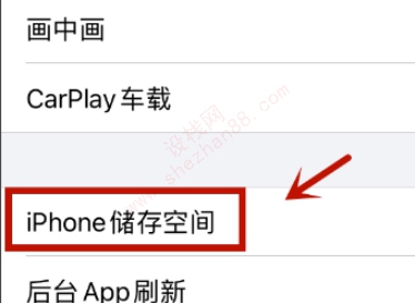 为什么iOS14更新包删不掉-图3