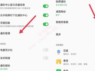 oppo手机怎么设置防窥屏幕-图2