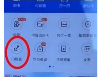 华为手机复制加密门禁卡教程-图2