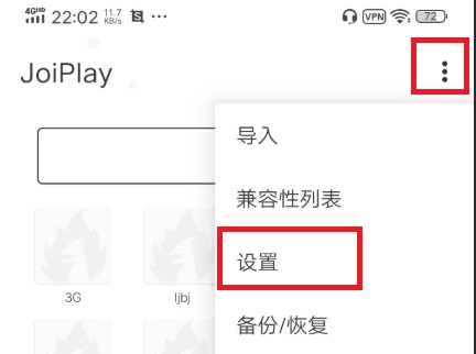 joiplay模拟器怎么调中文教程-图1