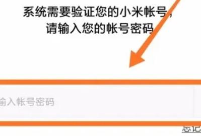 小米手机添加nfc门禁卡方法步骤-图5