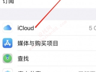 怎么登陆icloud-图3