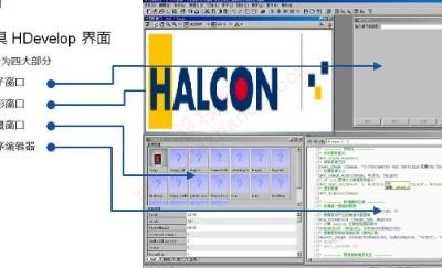 halcon是什么软件-图1