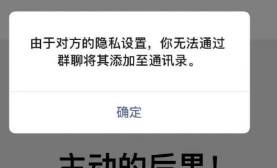 为什么搜不到对方的微信号了-图4